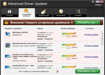 Driver Updater ключ активации